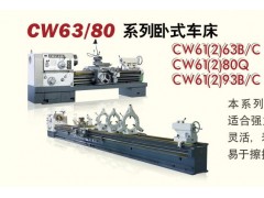 CW6163BCW6263Bʽ